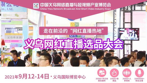 義烏網絡零售領跑全省 695.57億元背后的日用百貨經濟活力